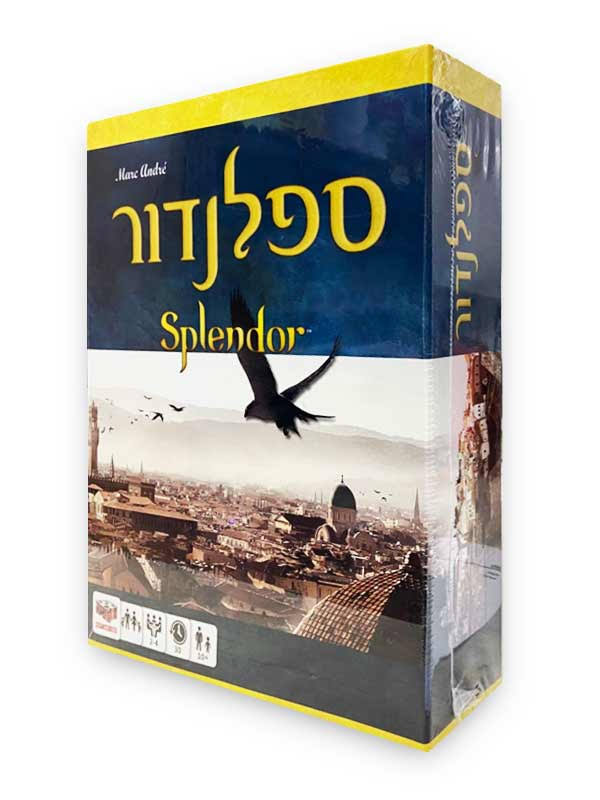 ספלנדור
