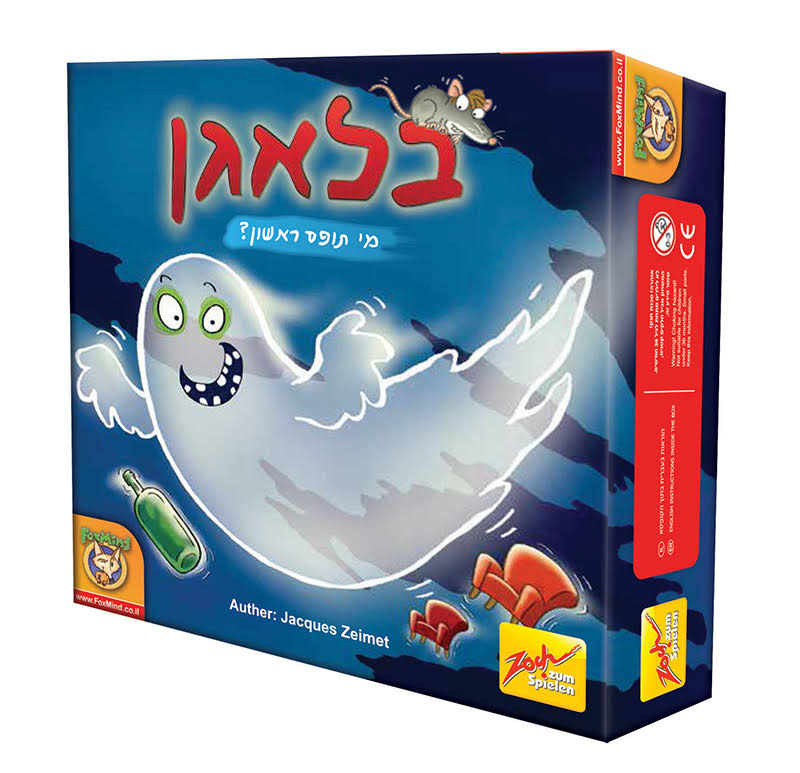 בלאגן פוקסמיינד