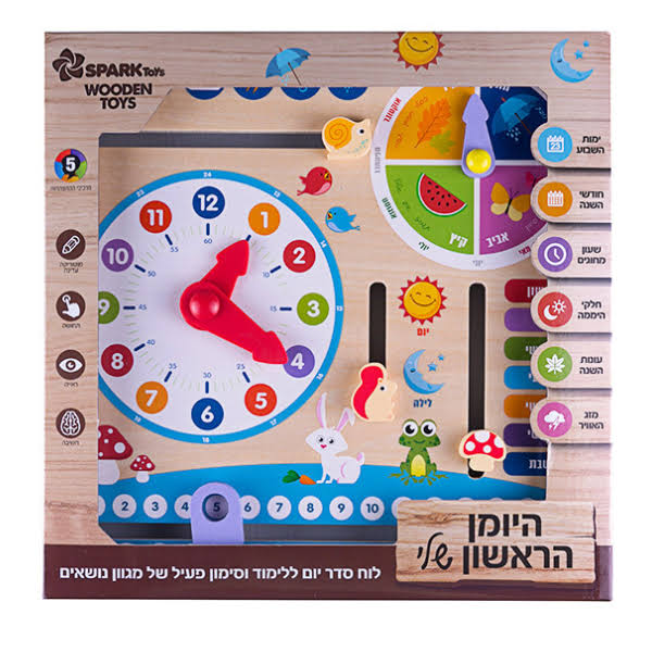 היומן הראשון שלי לפעוטות