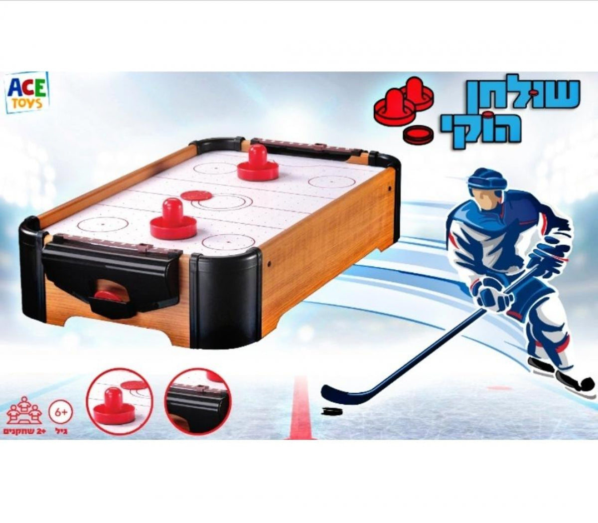 שולחן הוקי אוויר