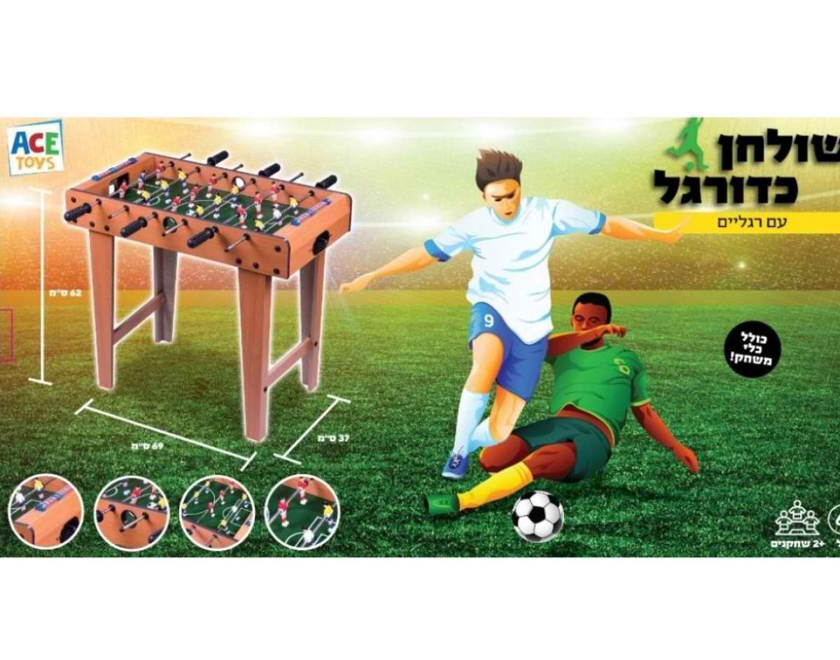 כדורגל שולחני