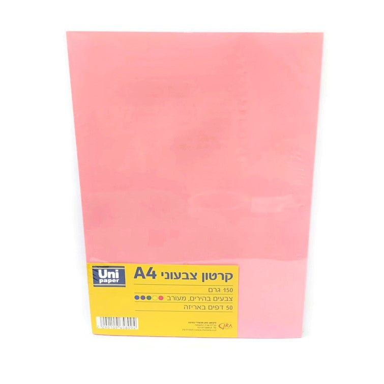 שמיניות בריסטול צבעוניים A4