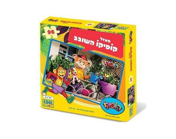 פאזל קופיקו 96 חלקים-zrizi toys