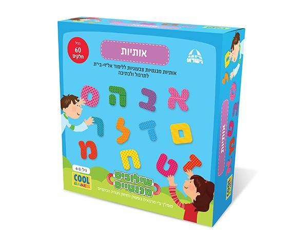 אותיות מגנטיות-zrizi toys