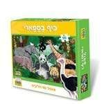 פאזל חיות הספארי 96 חלקים-zrizi toys
