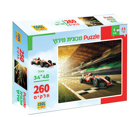 פאזל 260 חלקים מכונית מירוץ