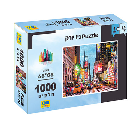 פאזל 1000 חלקים ניו יורק