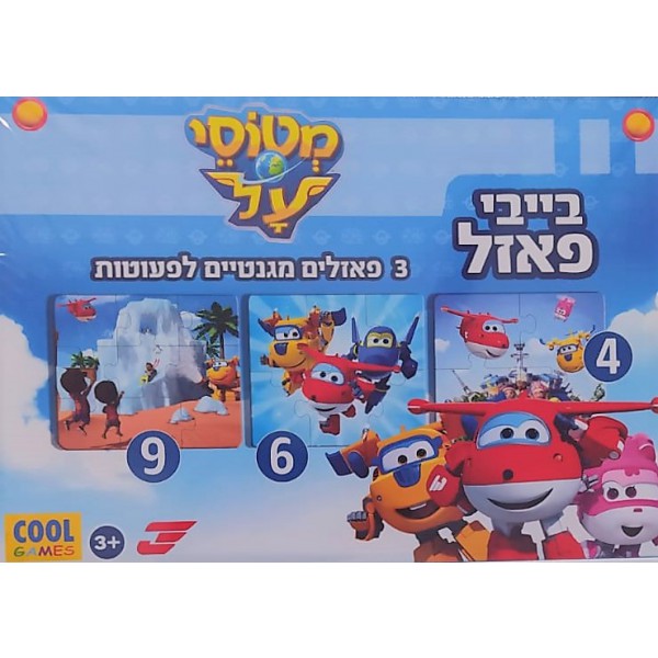 3 פאזלים מגנטיים לפעוטות מטוסי על