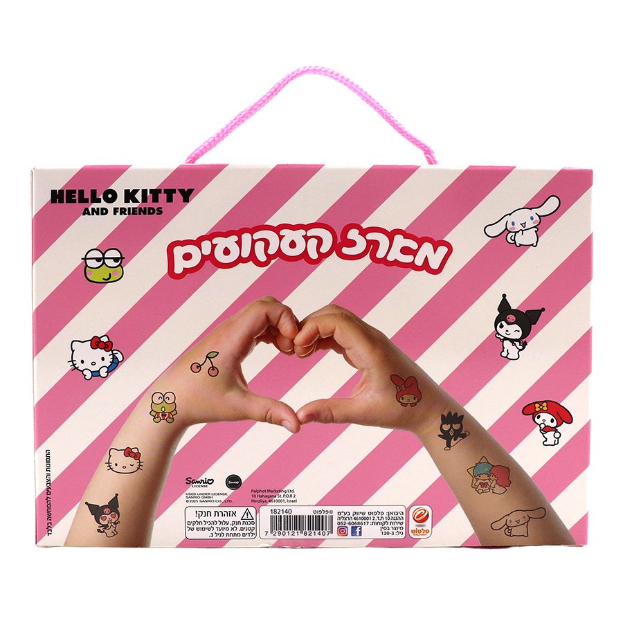 מארז קעקועים הלו קיטי וחברים