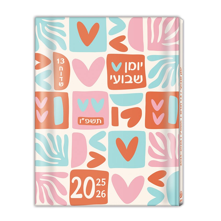 יומן 8/10 ס"מ לבבות