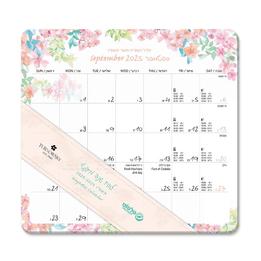 לוח שנה מגנטי גדול 21.5/20 ס"מ טורנובסקי