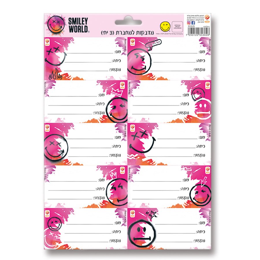 מדבקות למחברת סמיילי