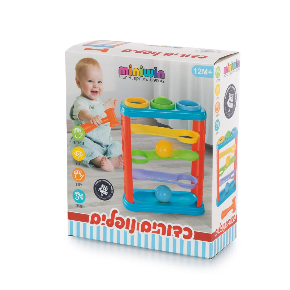 הך פטיש לפעוטות