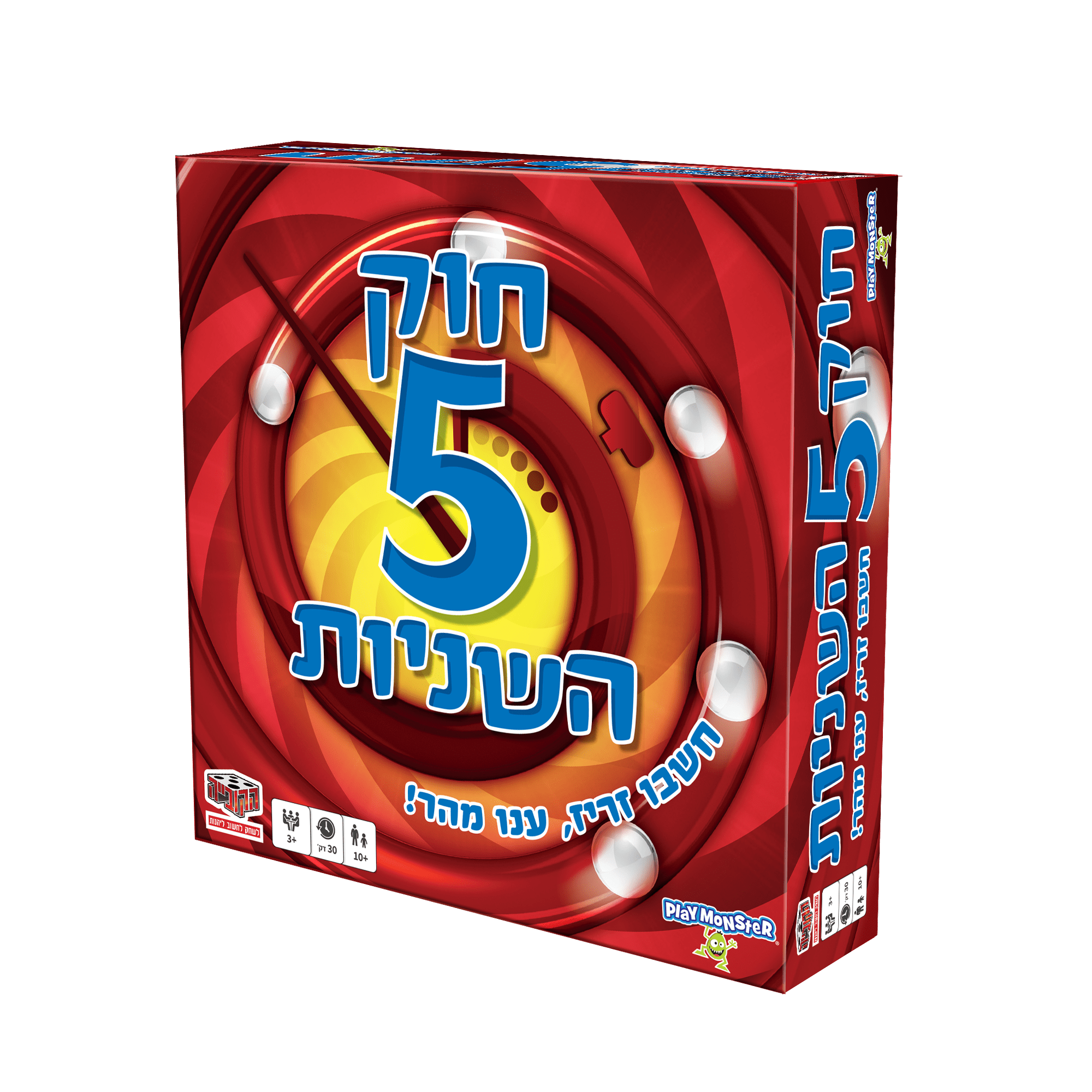 חוק 5 השניות