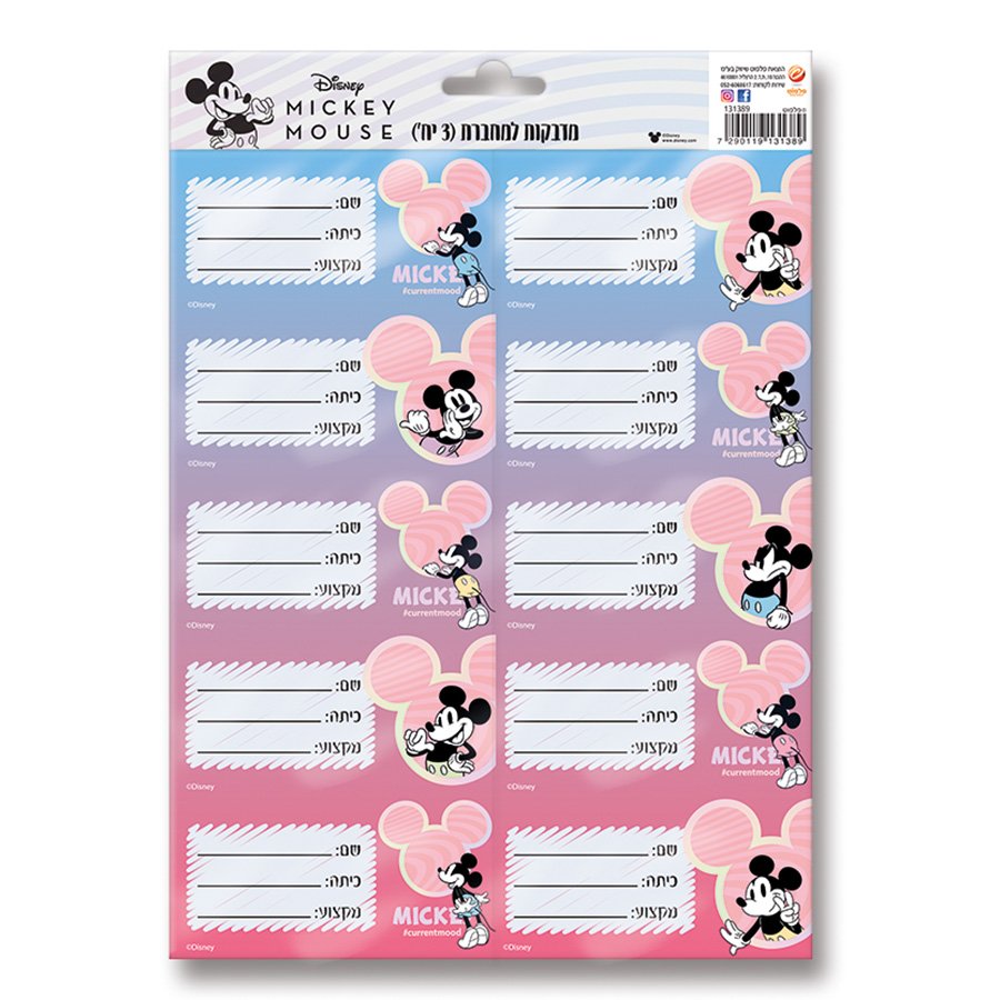 מדבקות למחברת מיקי