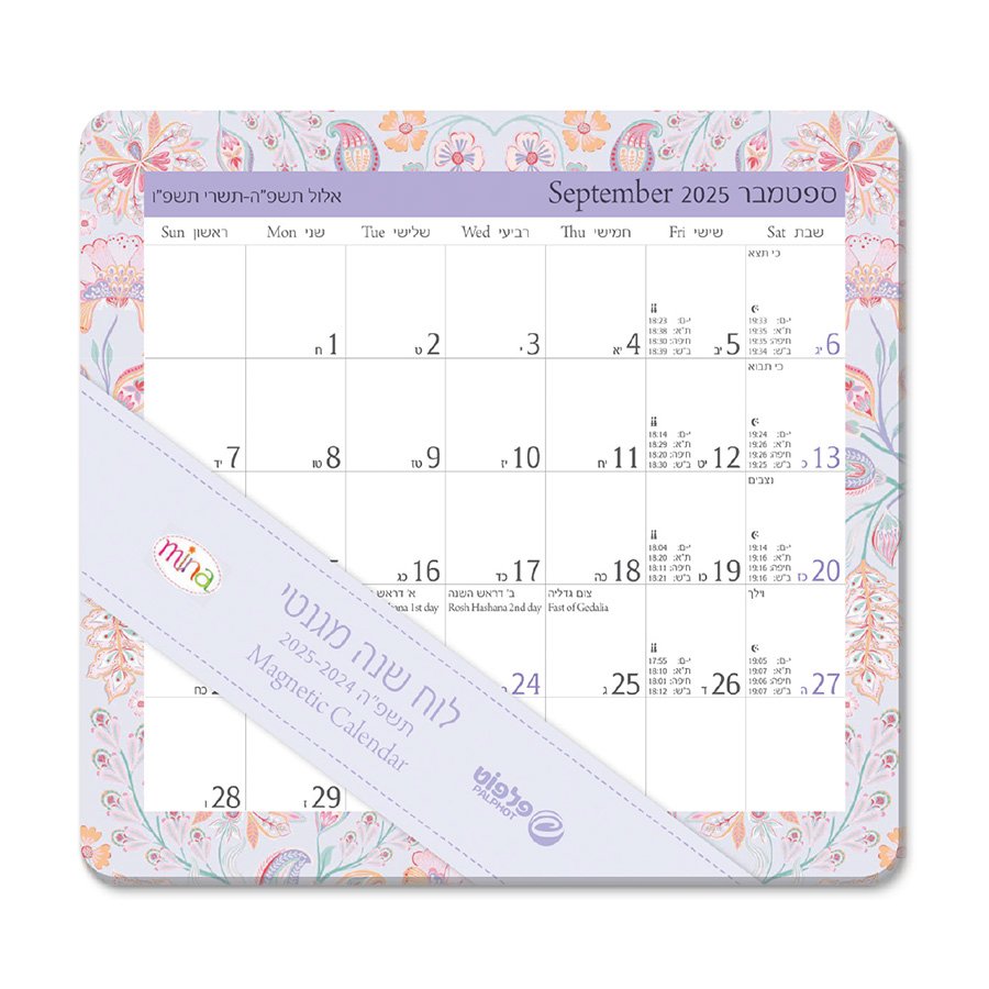 לוח שנה מגנטי גדול 21.5/20 ס"מ מינה