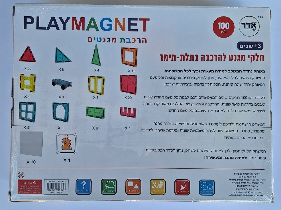 משחק מגנטים מקורי PlayMagnet