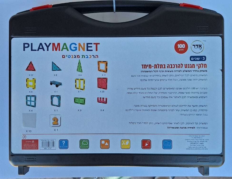 משחק מגנטים מקורי PlayMagnet במזוודה