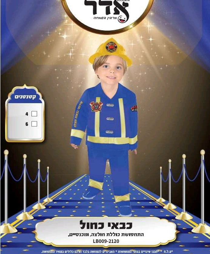 תחפושת כבאי ילדים 2-6