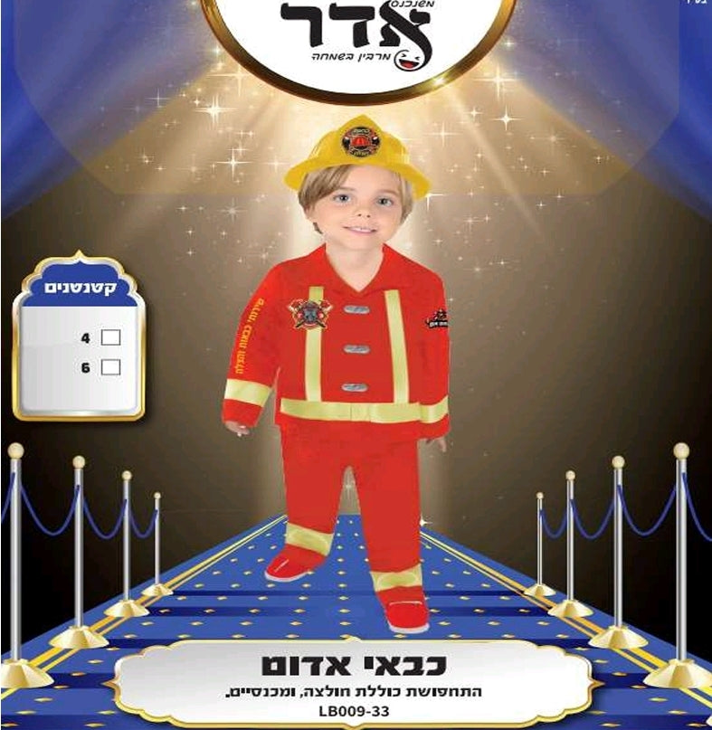 תחפושת כבאי ילדים 2-6