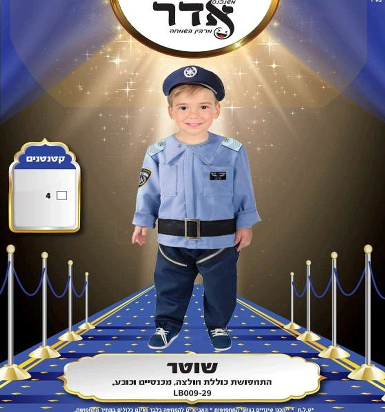 תחפושת שוטר ילדים 2-4