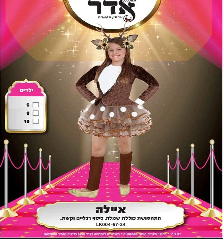 תחפושת איילה 6-10