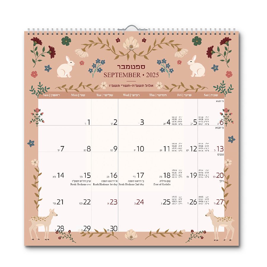 לוח שנה 33/33 ס"מ נאב