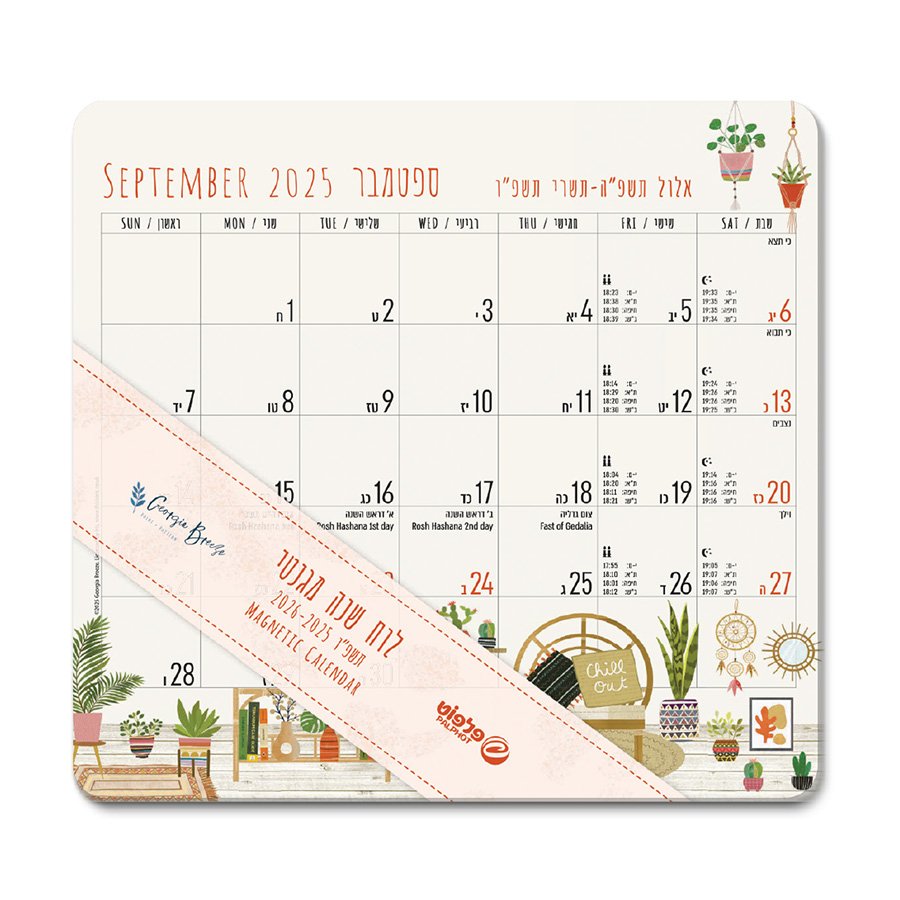 לוח שנה מגנטי גדול 21.5/20 ס"מ גורגיה