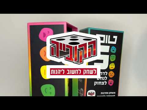 טופ 5 משחק היכרות