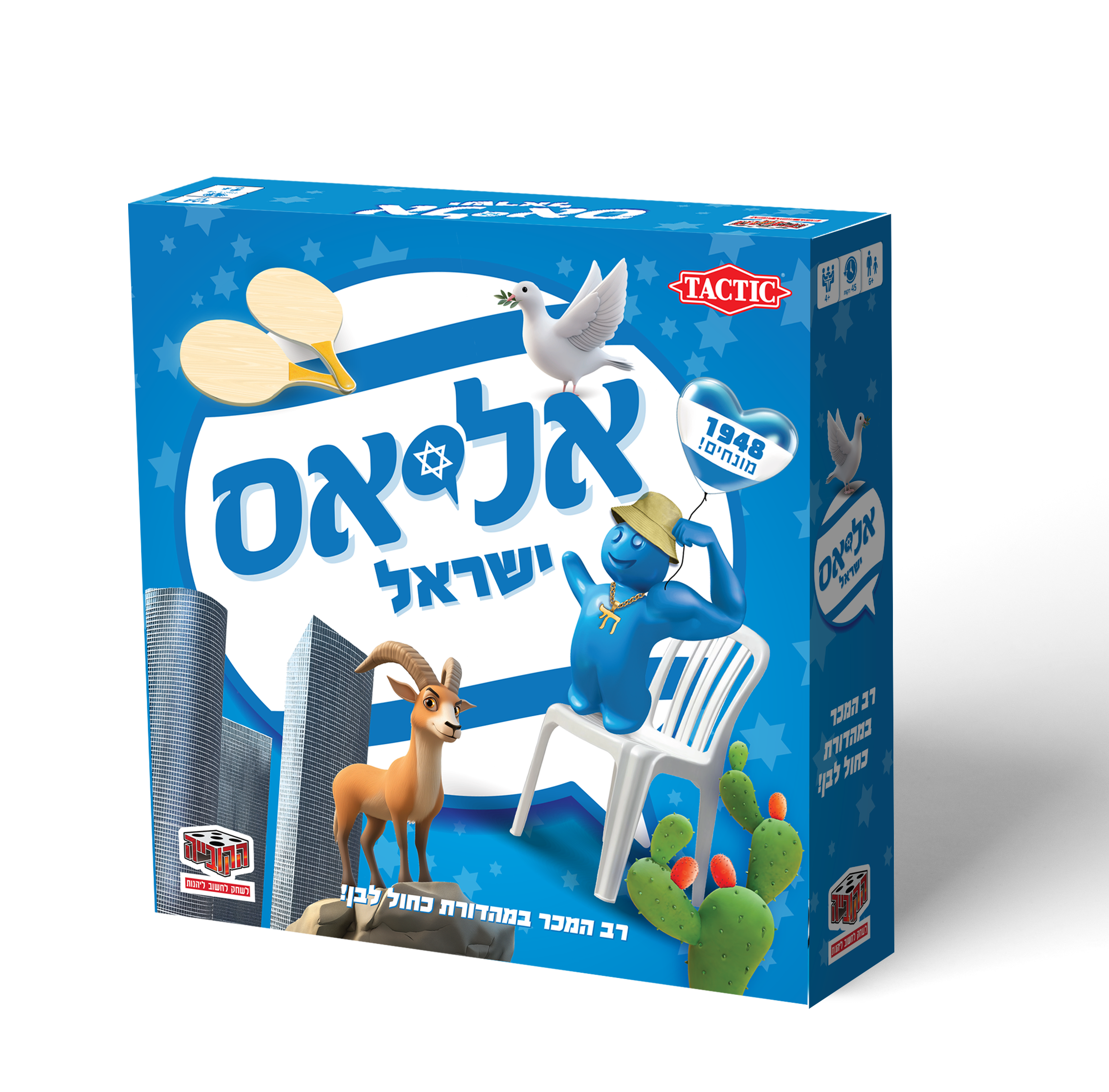 אליאס ישראל משחק מילים הקוביה