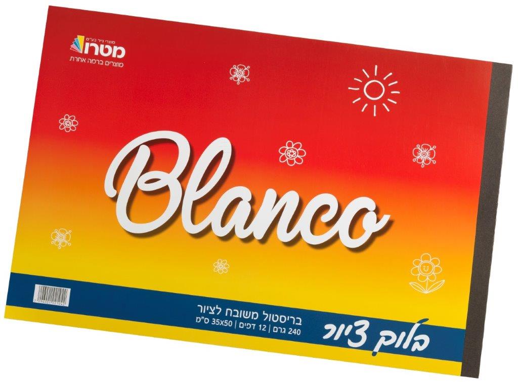 בלוק ציור גדול רבע גליון דפים עבים