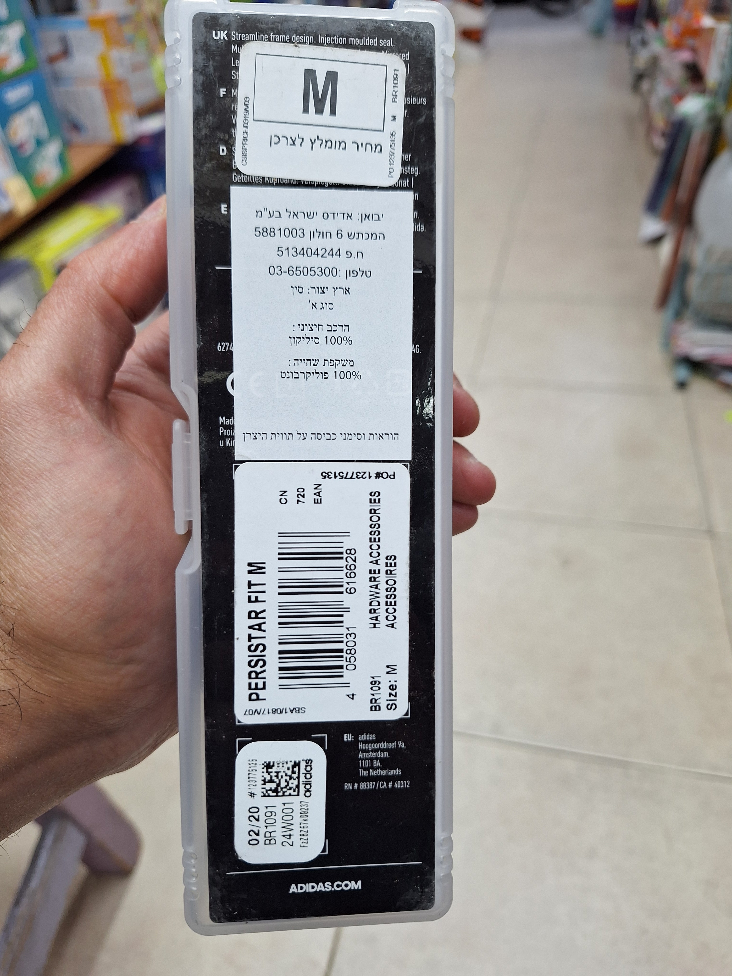 משקפי שחייה אדידס מקצועיים 12+ מבוגרים adidas דגם Persistar Fit