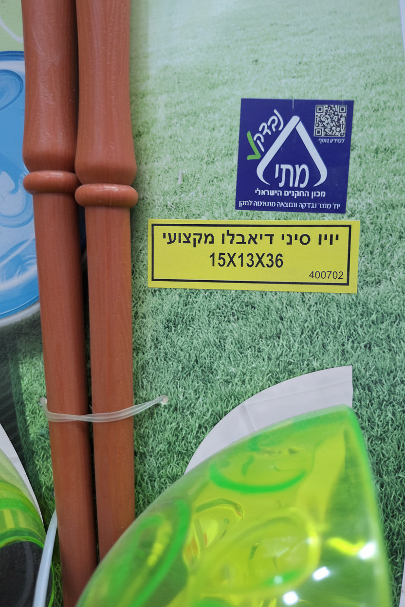 יויו סיני מקורי דיאבולו איכותי צבע אקראי