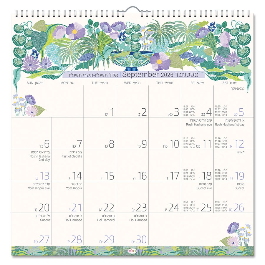לוח שנה 33/33 ס"מ מינה