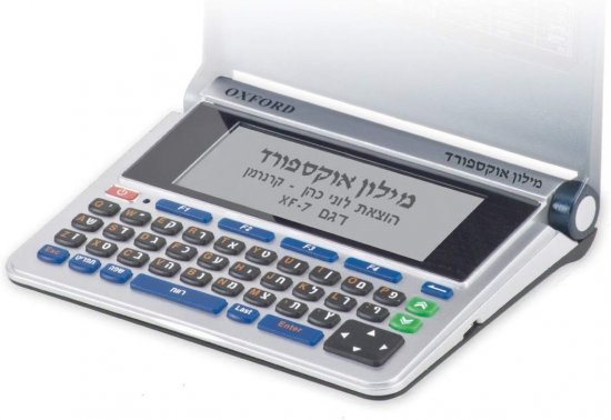 מילון אלקטרוני אוקספורד Oxford XF-7