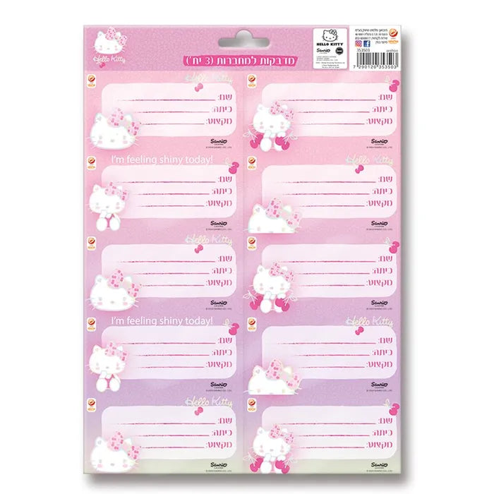 מדבקות למחברת הלו קיטי