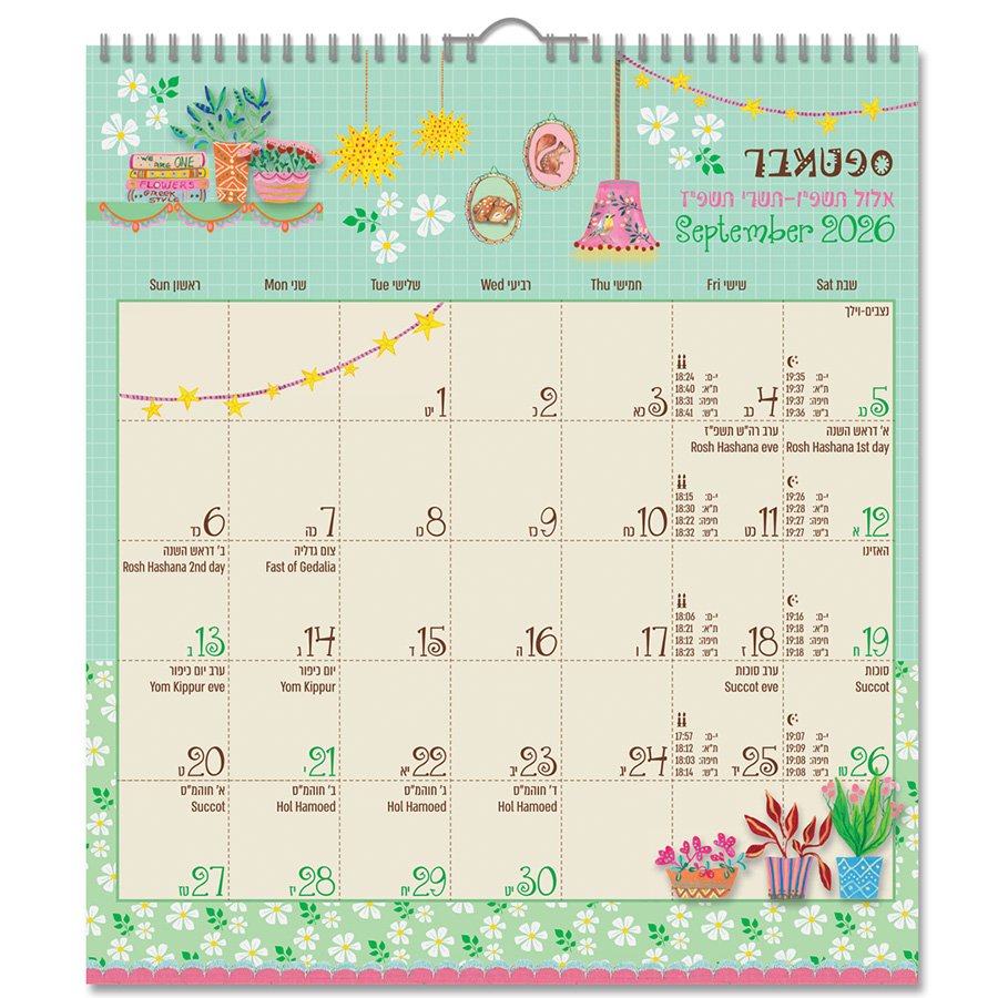 לוח שנה 19.5/22 ס"מ גל בן אהרון