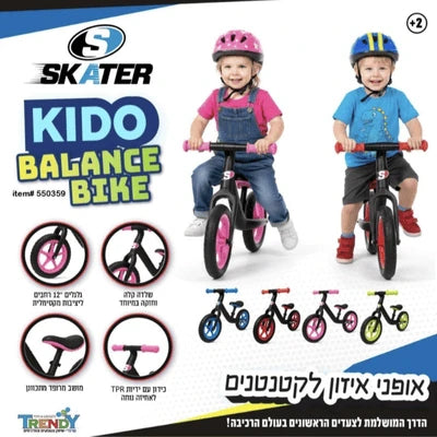 אופני איזון Kido Balance Bike