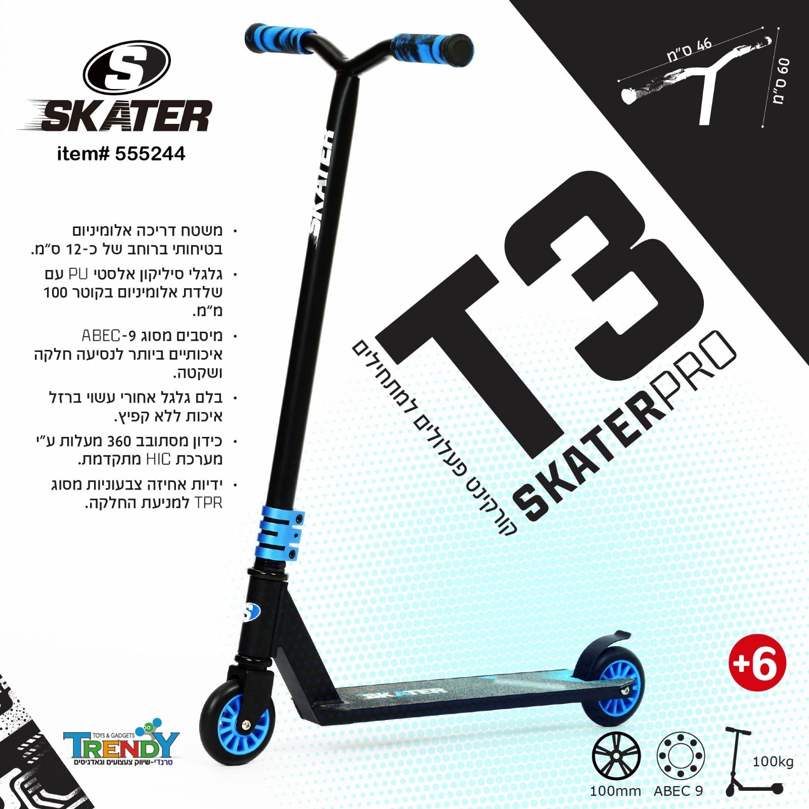קורקינט פעלולים T3 Skater Pro
