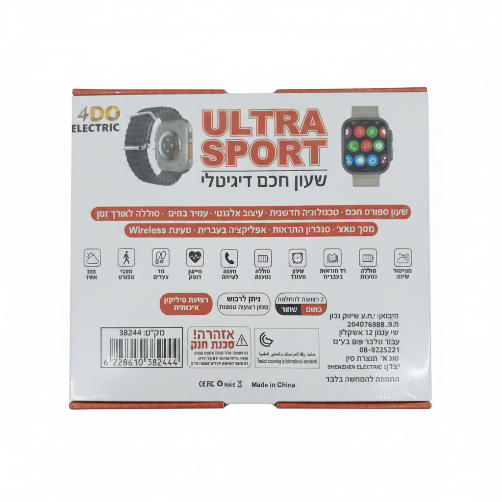 שעון חכם KIDO ULTRA SPORT מתקדם בעברית – כולל 2 רצועות סיליקון (כתום ושחור)