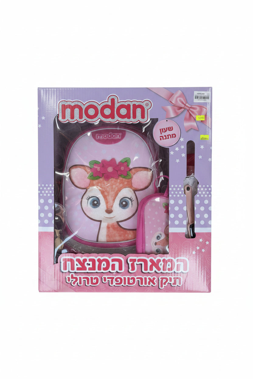 מארז תיק אורתופדי פלוס עגלה שניתן לחבר ולפרק לתיק פלוס קופסא אוכל עם כיסוי טרמי פלוס קלמר גדול פלוס בקבוק עם כיסוי טרמי פלוס שעון פלוס כיסוי גשם לתיק.