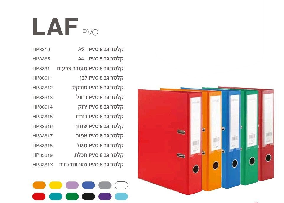 קלסר משרדי גב 8 Oxford