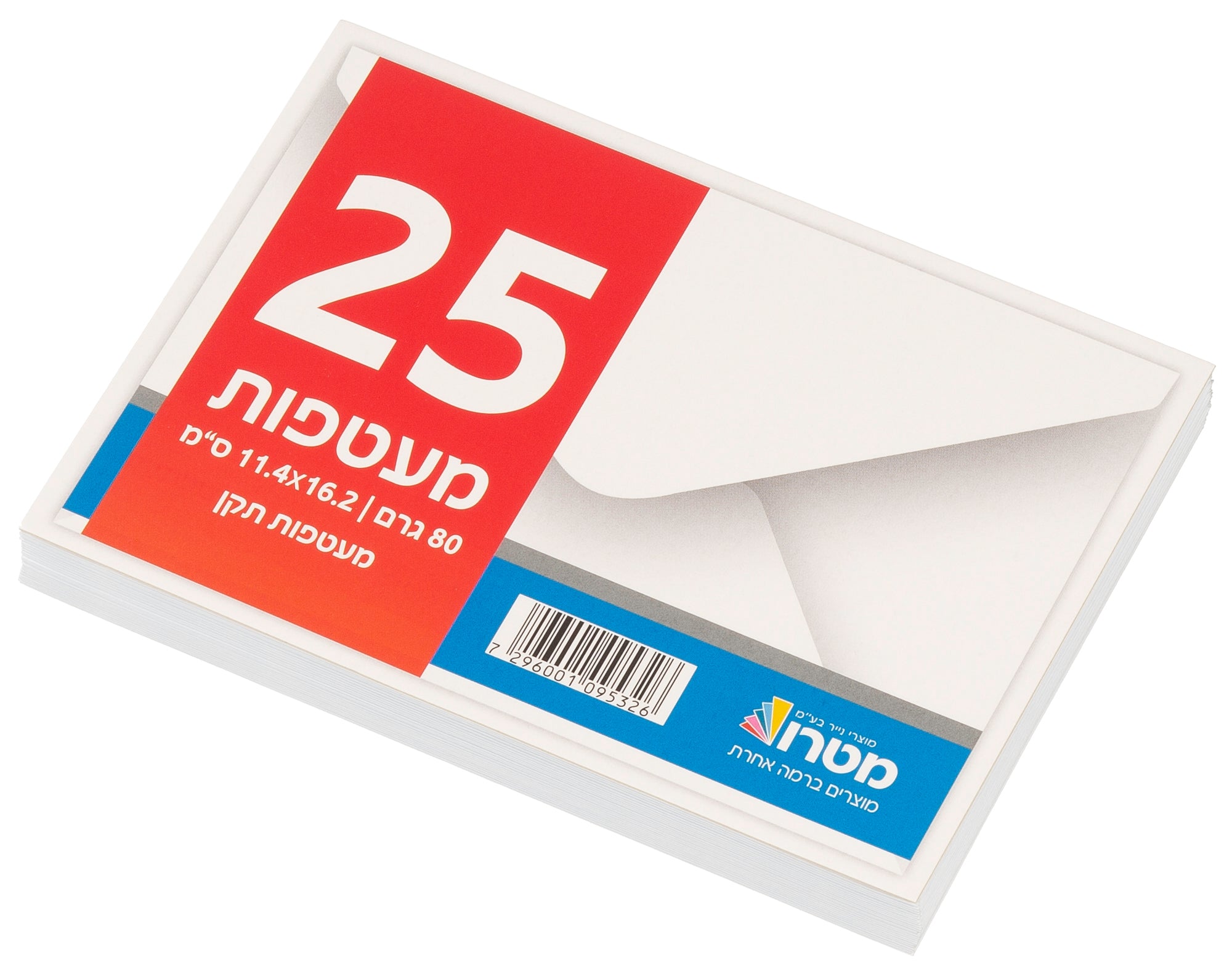 25 מעטפות דואר 11.4×16.2 ס"מ