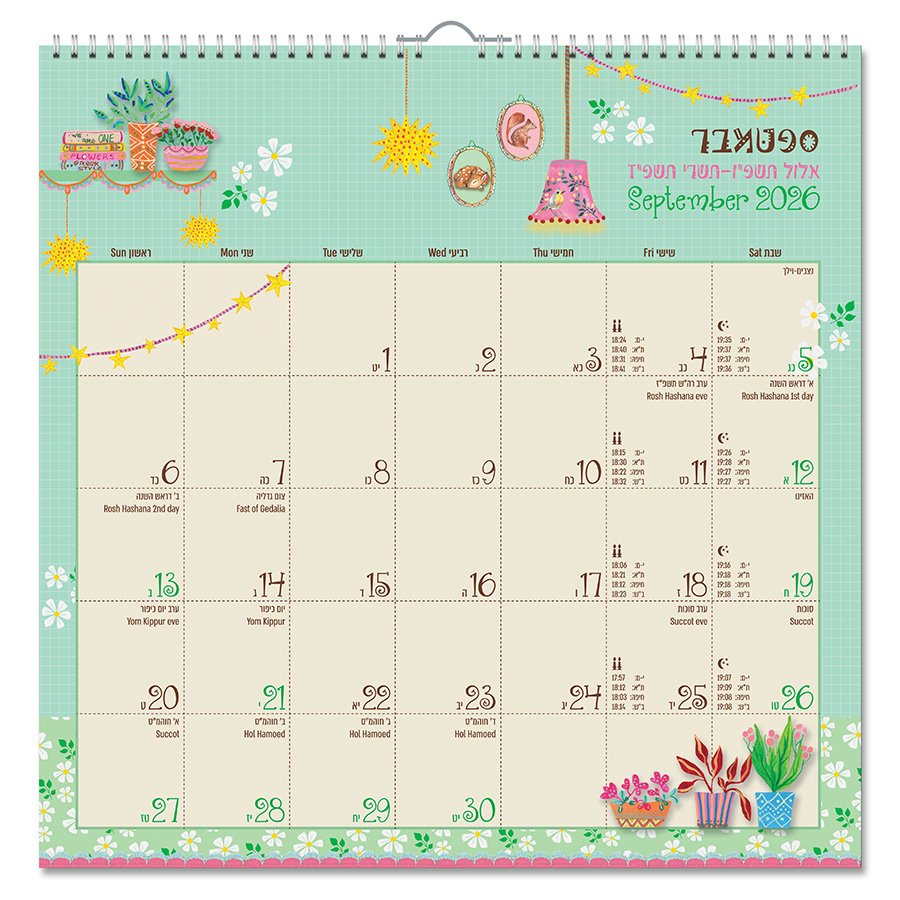 לוח שנה 33/33 ס"מ גל בן אהרון