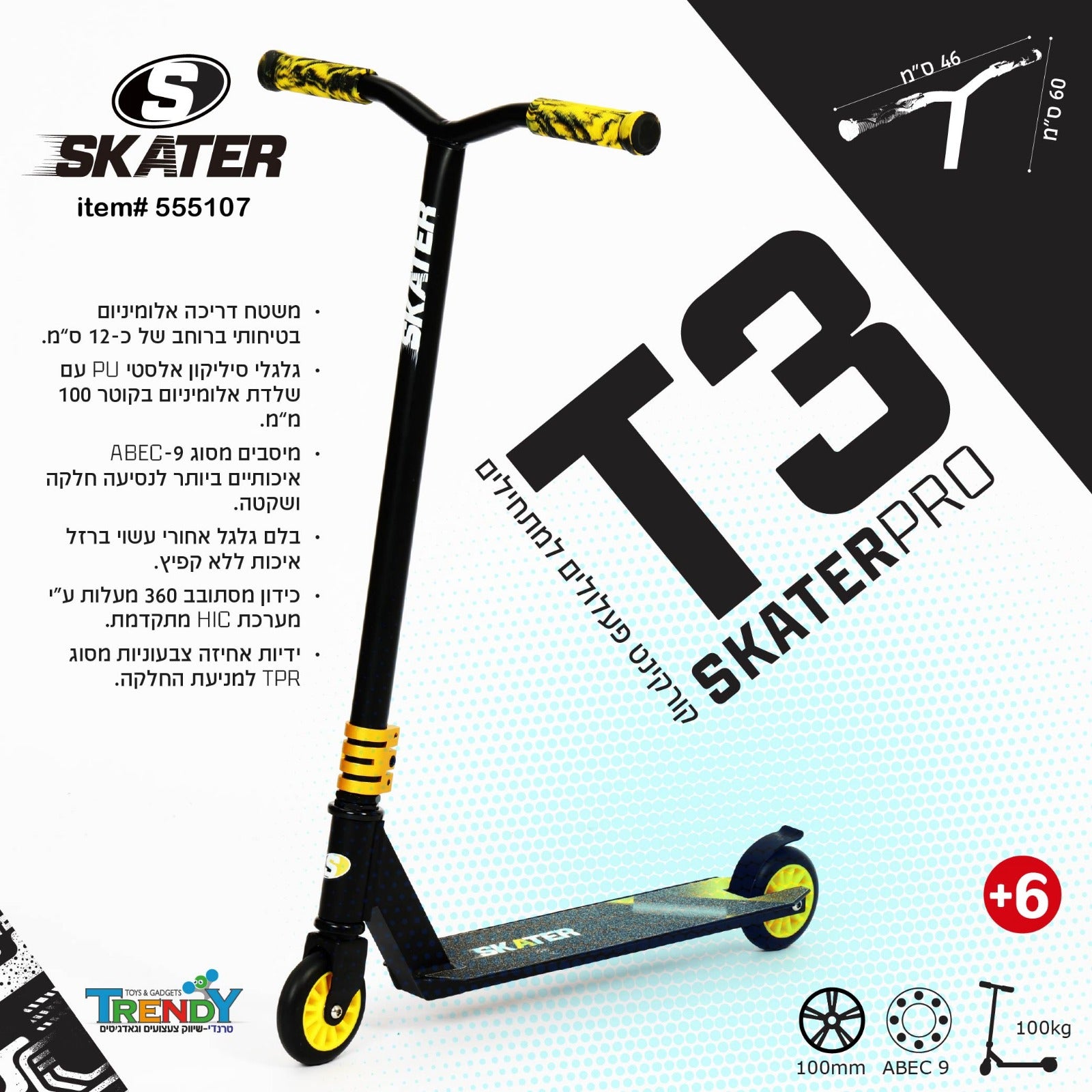 קורקינט פעלולים T3 Skater Pro
