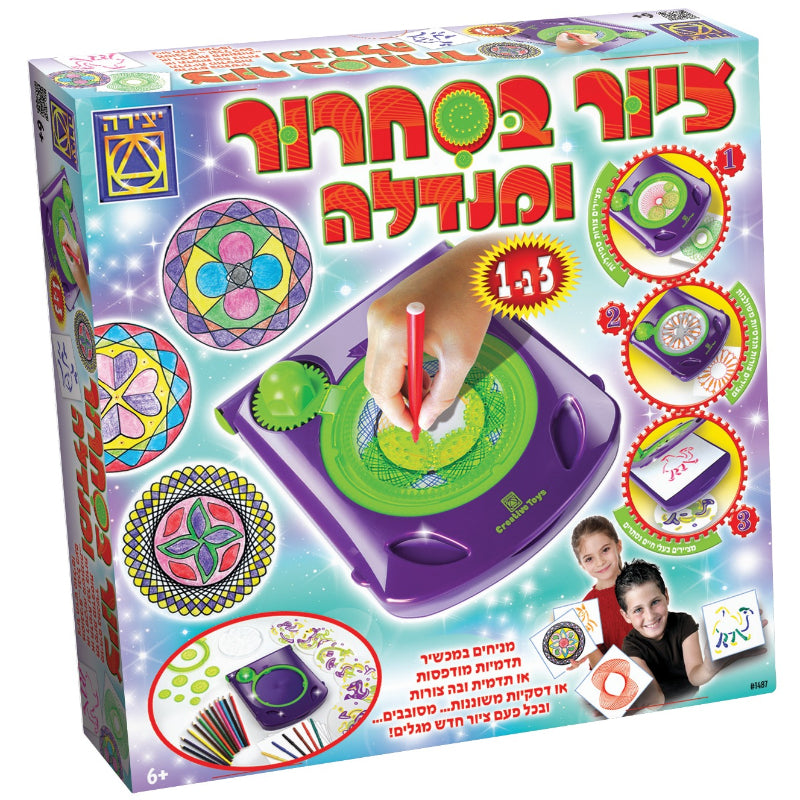 ציור בסחרור ומנדלה משחק יצירה להכנת מנדלות וציורים