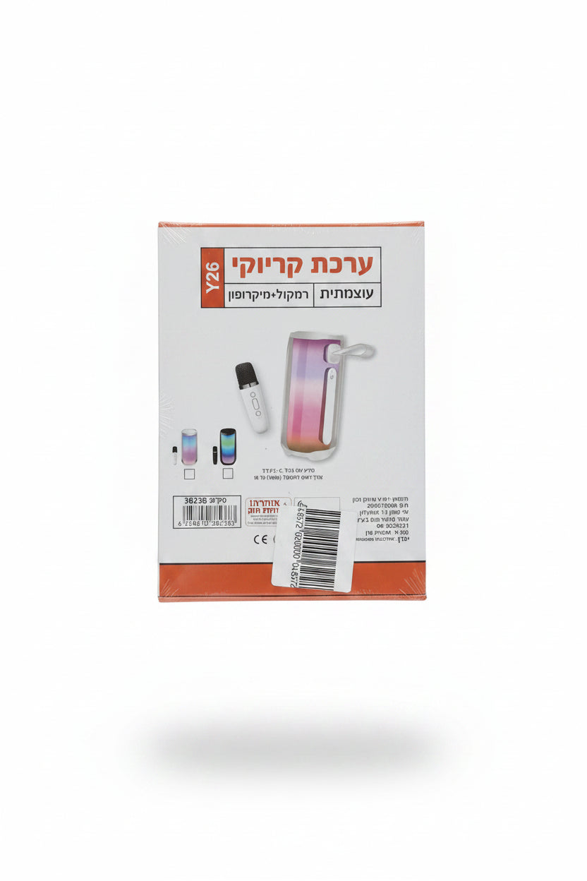 ערכת קריוקי עוצמתית רמקול+מיקרופון