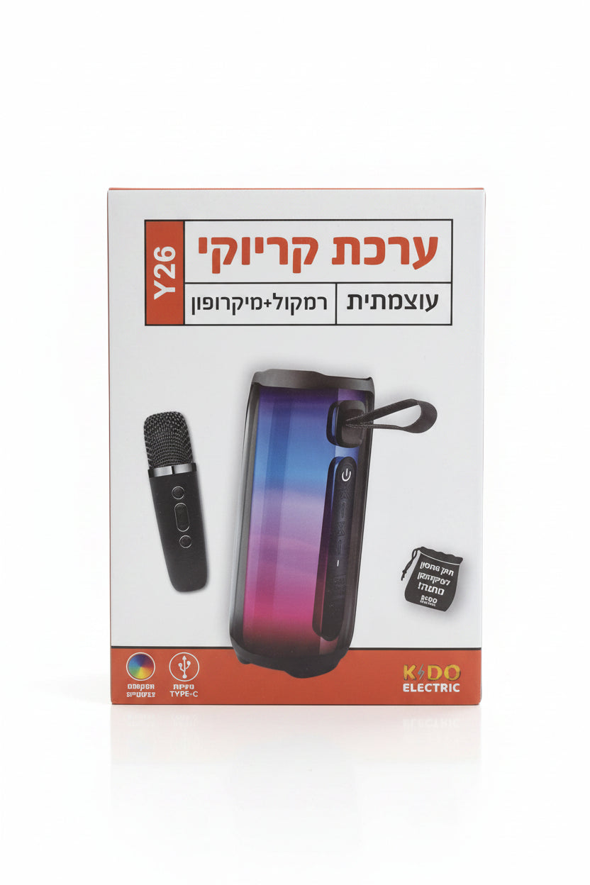 ערכת קריוקי עוצמתית רמקול+מיקרופון
