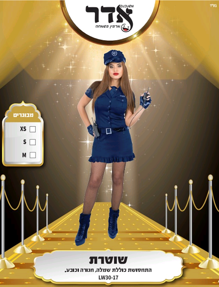 תחפושת שוטרת כחולה מבוגרים