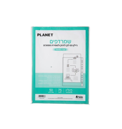 ניילוניות 75 מיקרון בגודל פוליו שמרדפים עבים